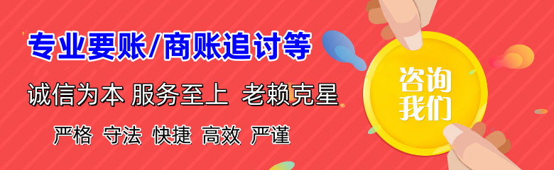邹平讨账公司